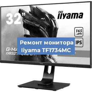 Замена разъема HDMI на мониторе Iiyama TF1734MC в Белгороде